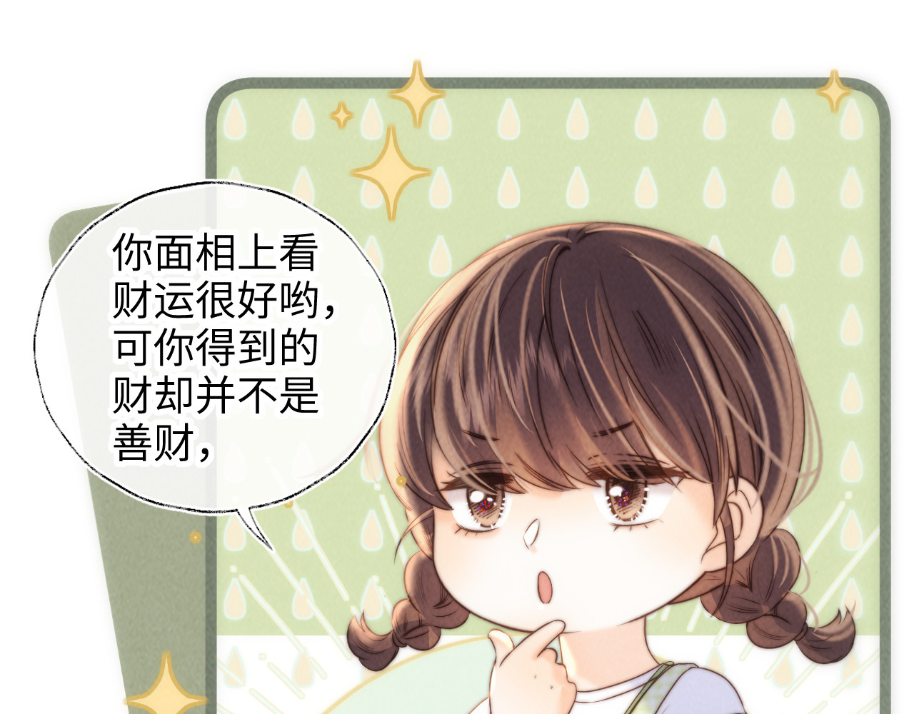 第39话 第 48 页