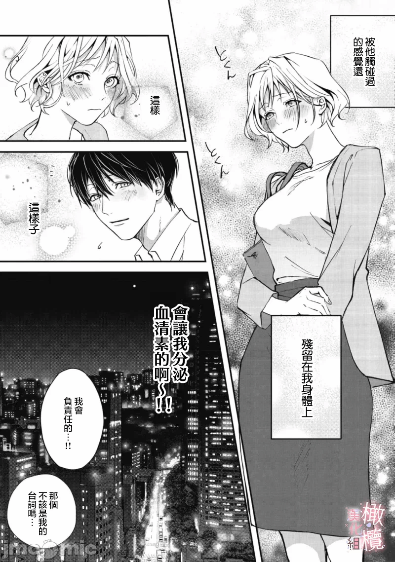 第2话2-3 第 12 页