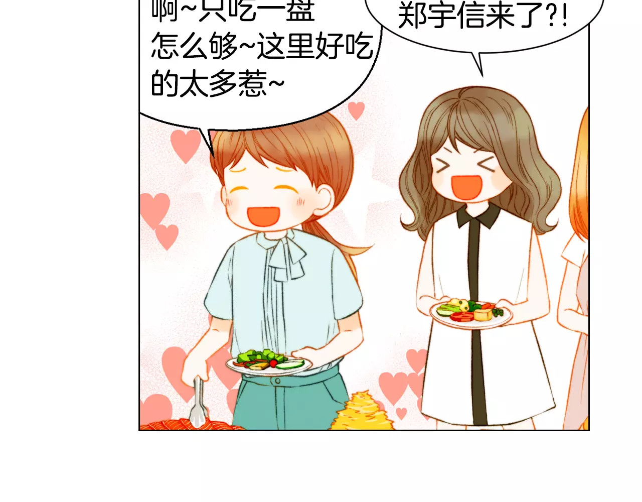 第126话 在我身边就好 第 18 页