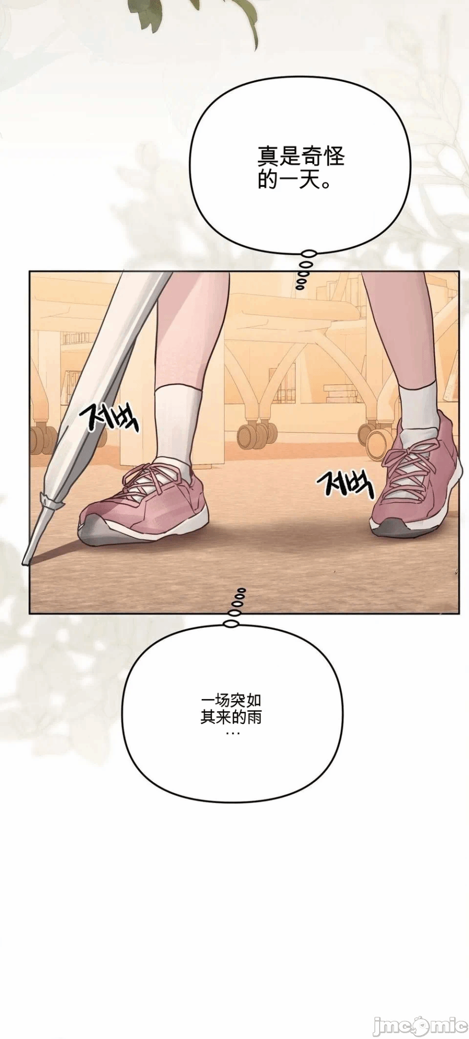 第1话 第 52 页