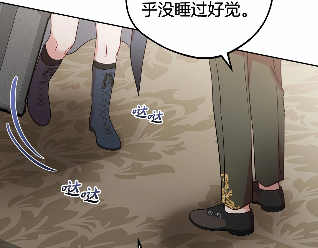 第37话 公爵府的骄傲来了 第 66 页
