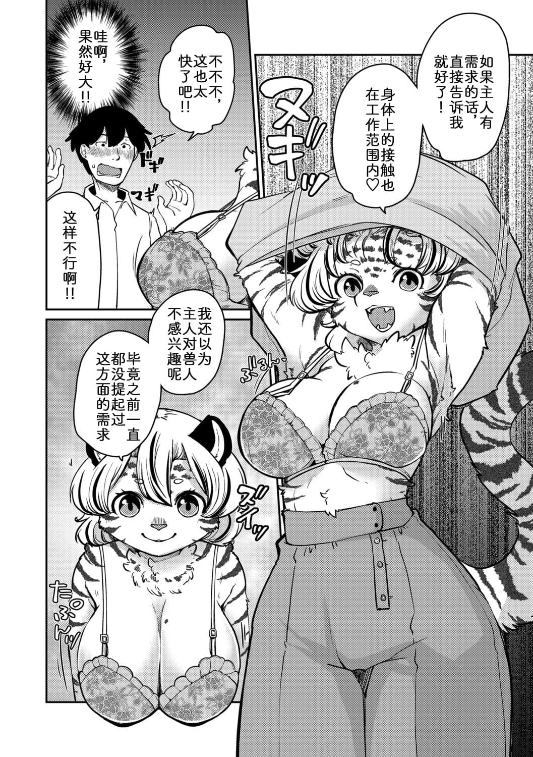 第1话 第 8 页