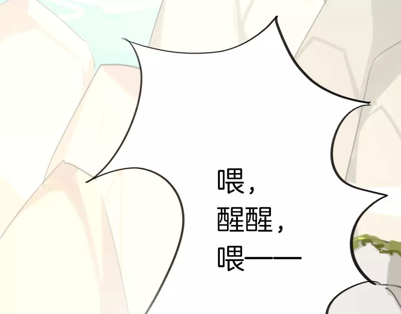 第6话 有料 第 10 页