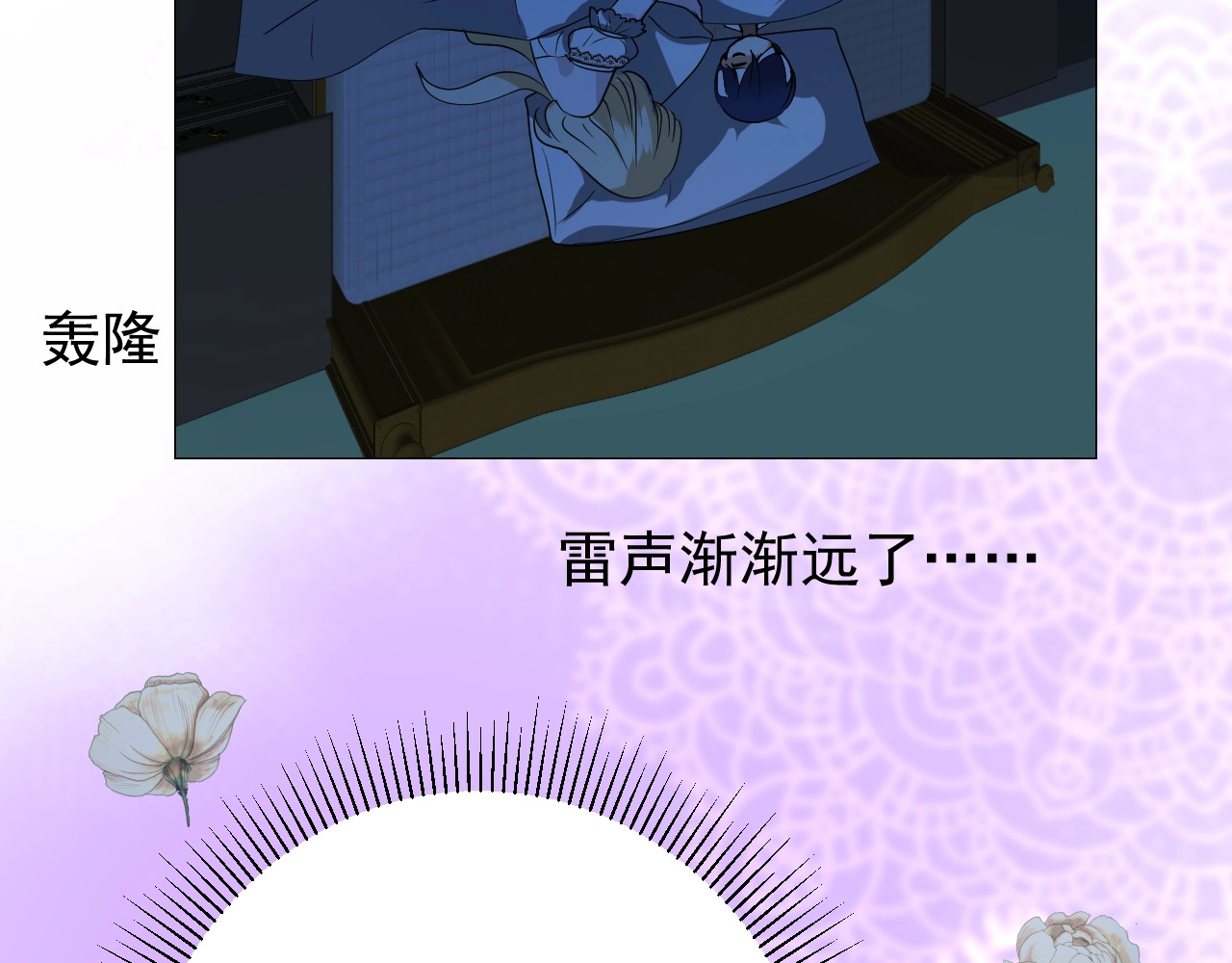 第10话 小凛 第 104 页