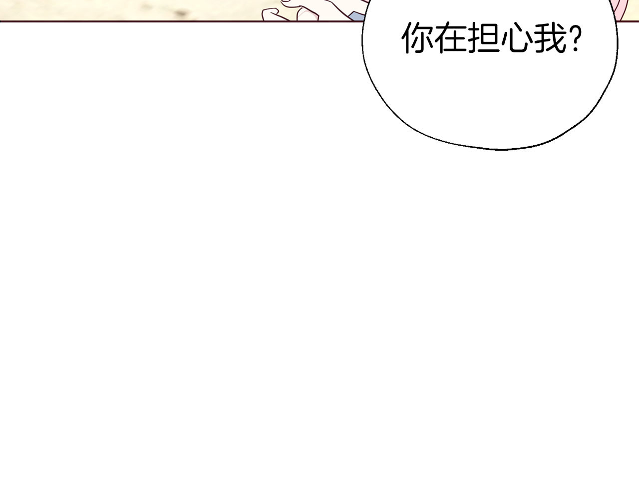 第138话 主动示好 第 60 页