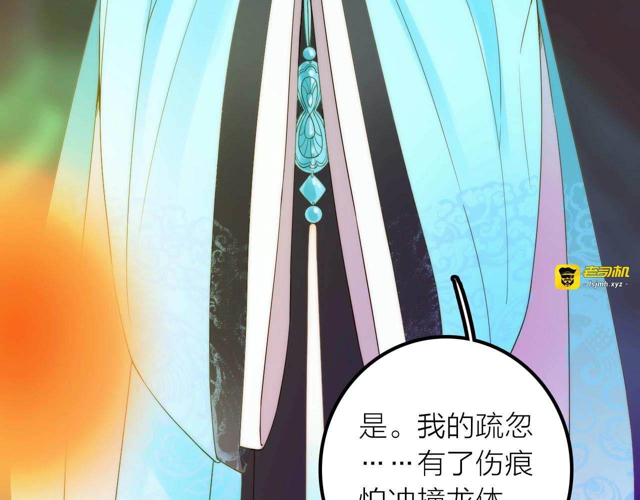 第47话 请阻止他！ 第 39 页