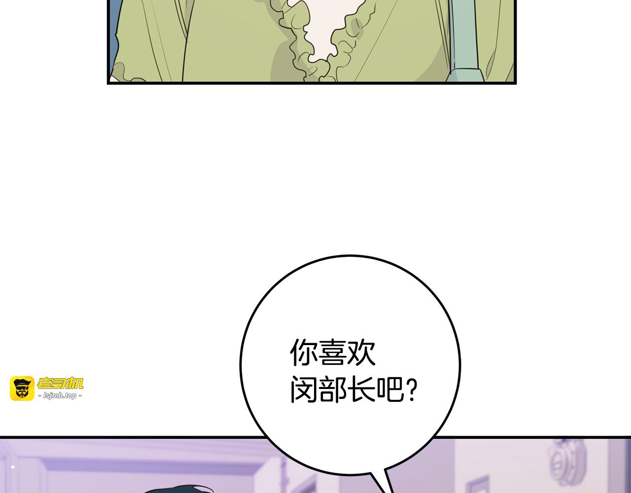 第87话 学妹人间清醒 第 81 页