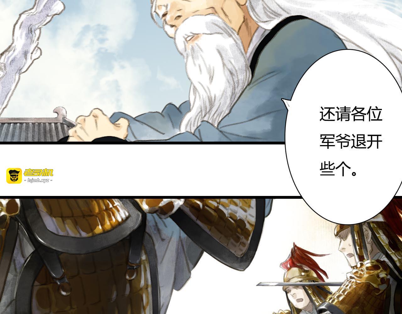 第1话 天劫将至 第 71 页