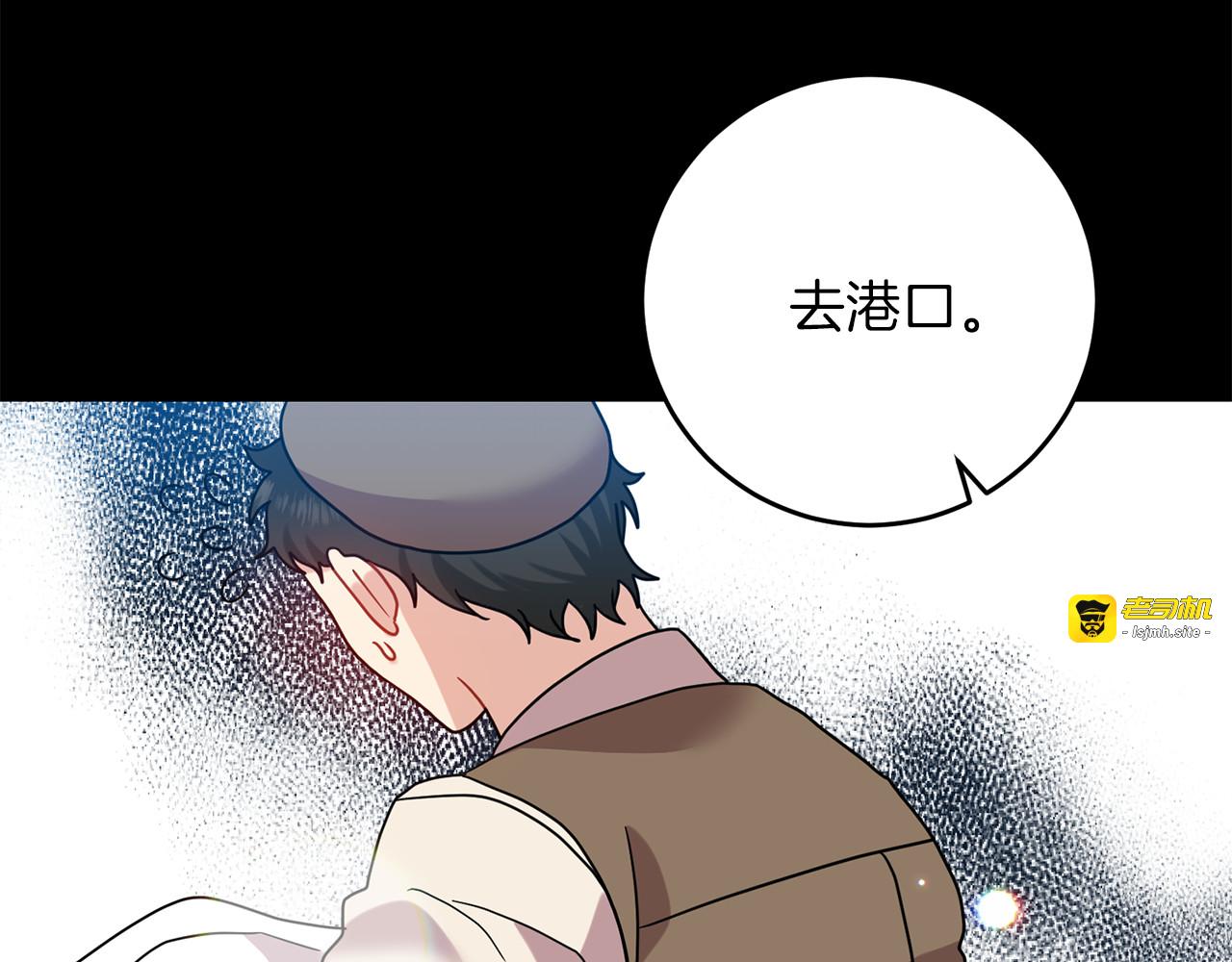 第43话 逃跑的梦想 第 163 页