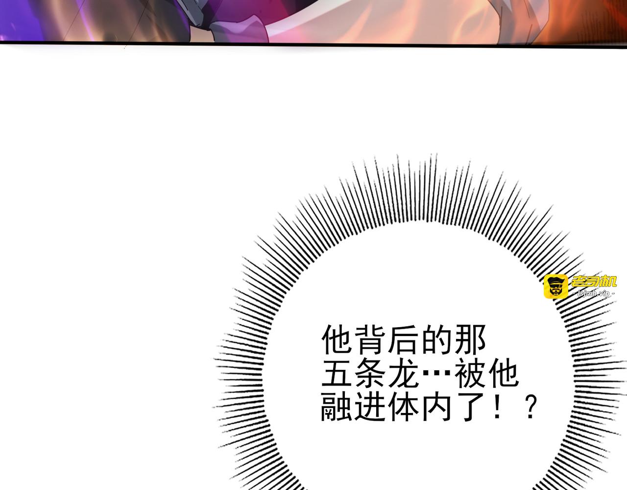 第133话 灭族之灾 第 61 页