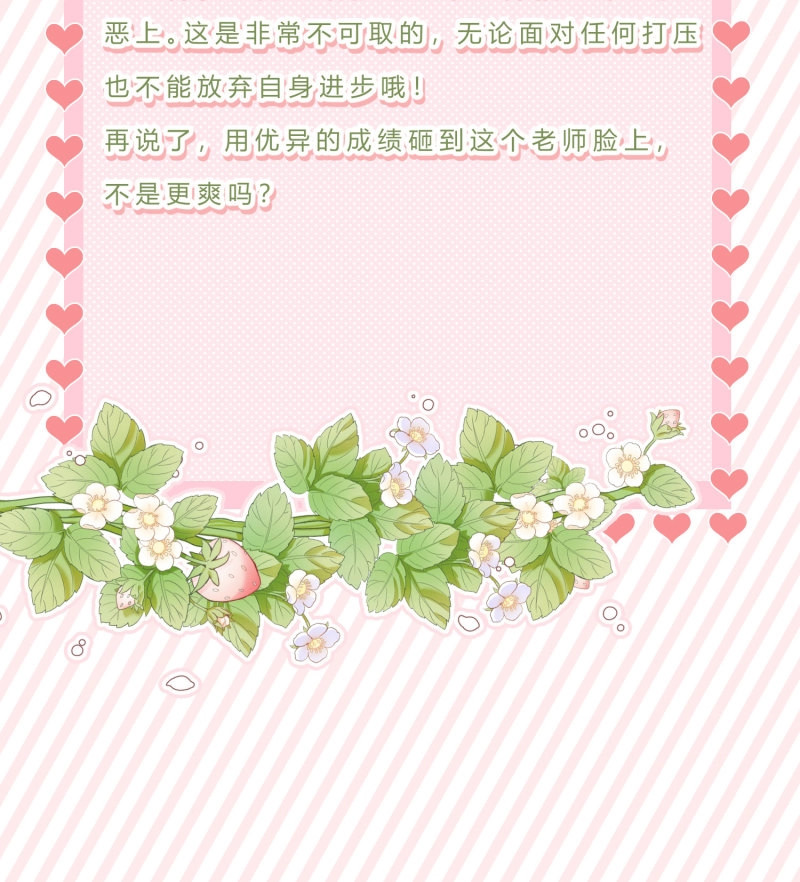 第69话 数学老师的针对 第 42 页