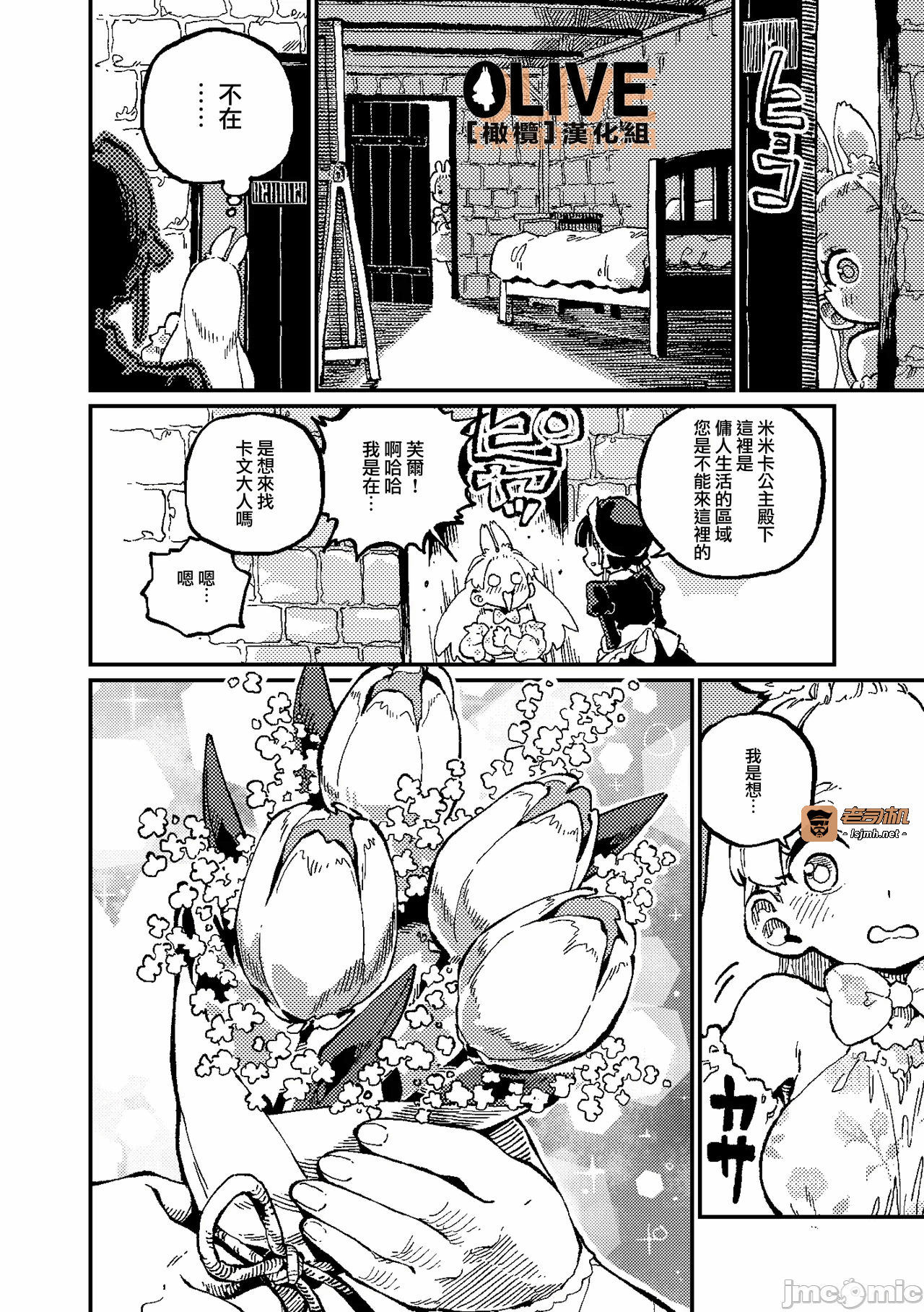 第一话 第 17 页