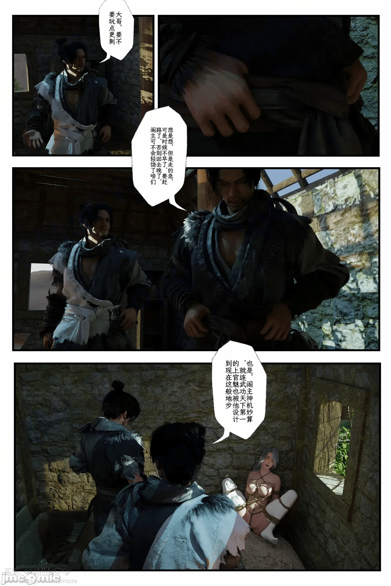 第一话 第 14 页