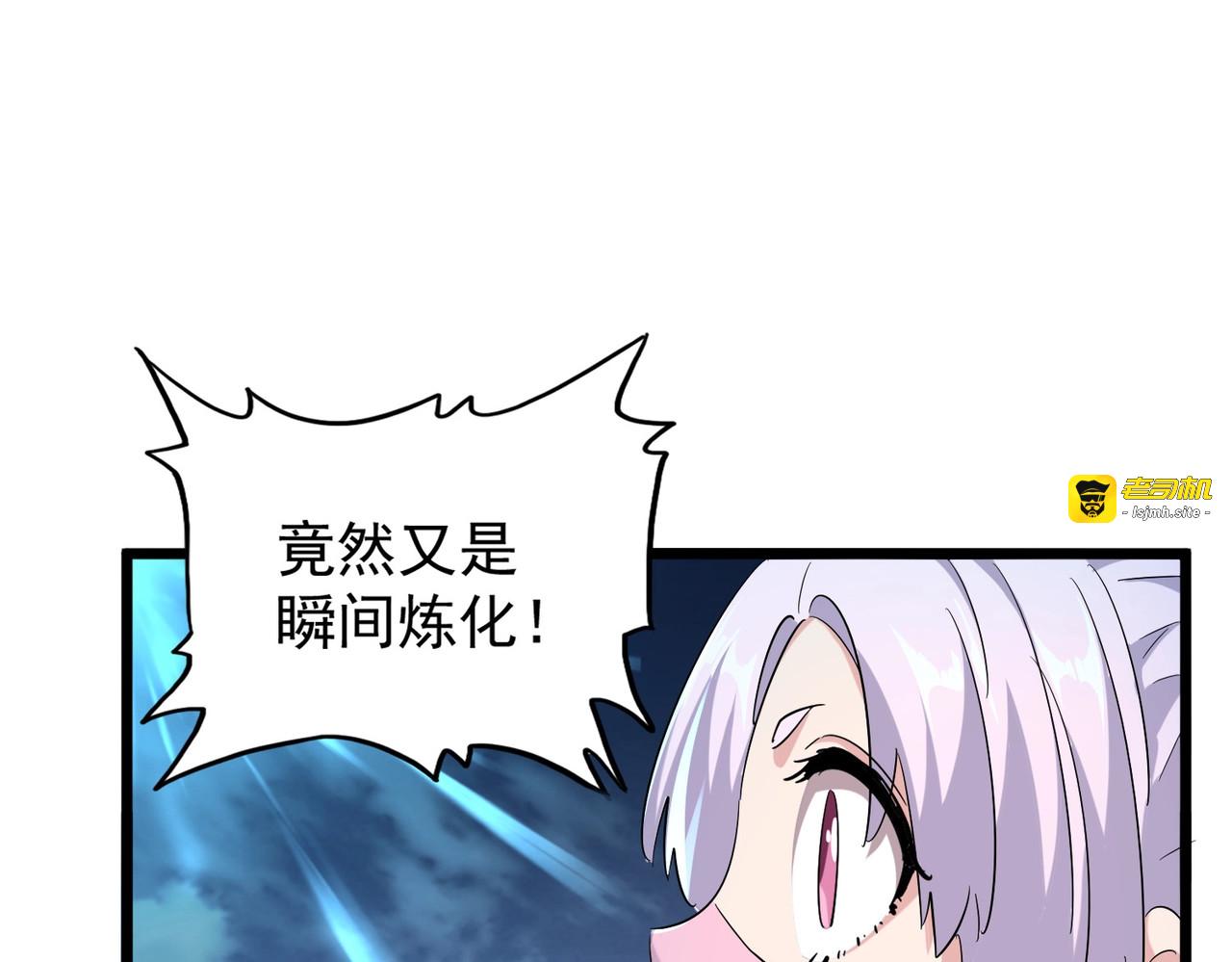 第183话 丹法大阵！ 第 83 页