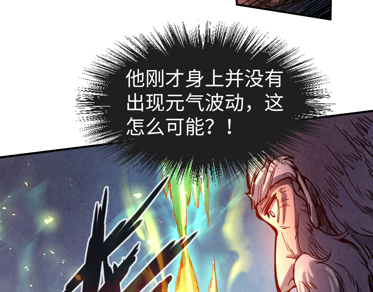 第104话 意识世界 第 120 页