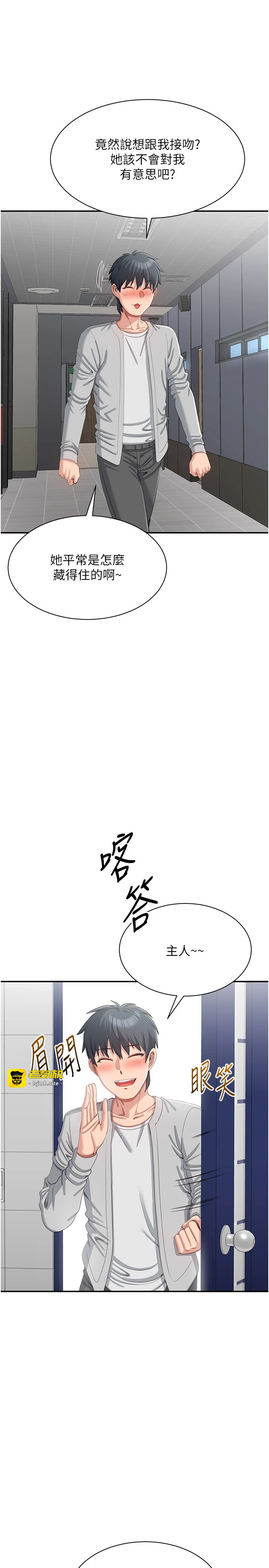 第20话 - 变成宠物的洪宥娜 第 19 页