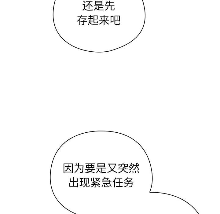 第12话 第 152 页