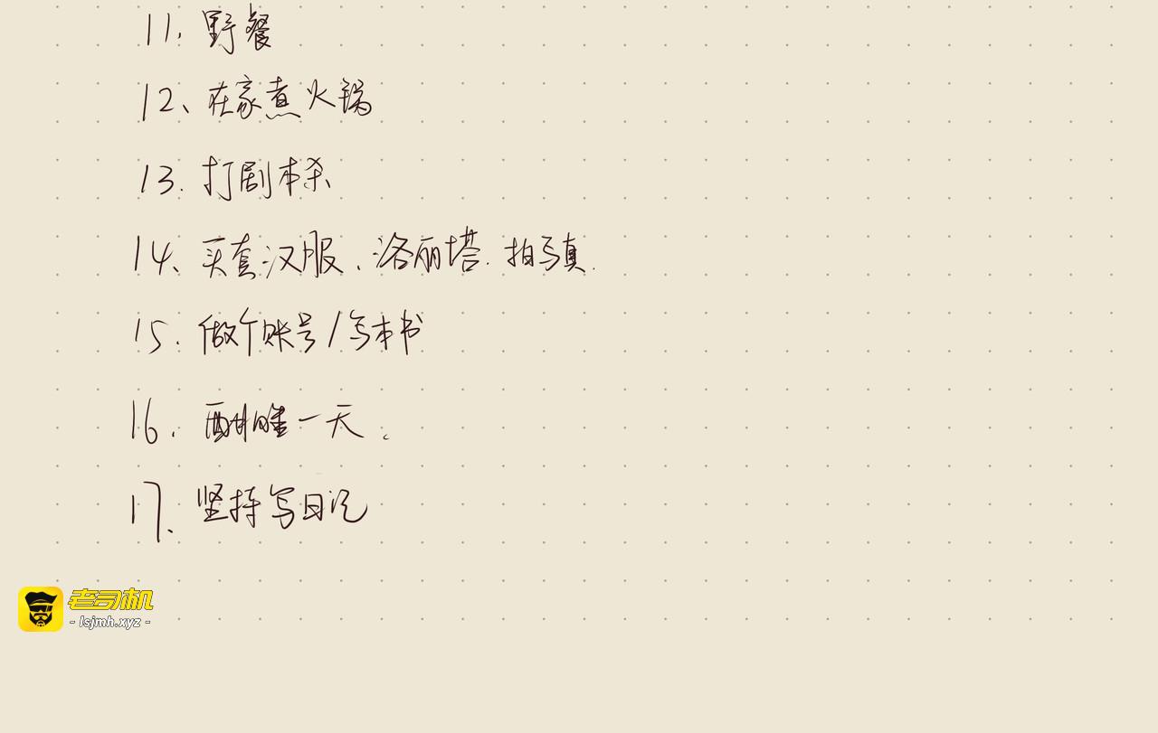 第001~004天 第 9 页