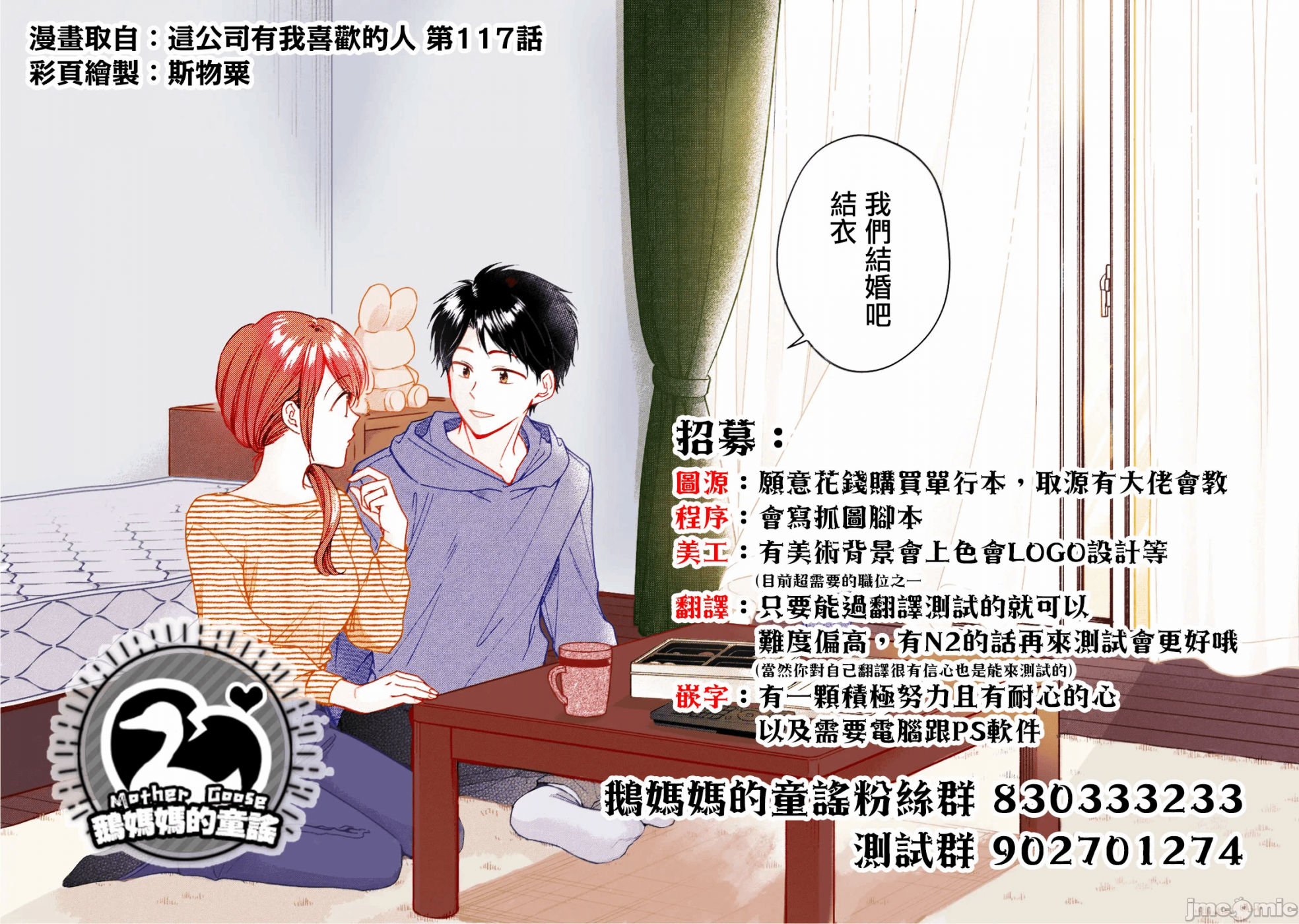 第186话 第 22 页