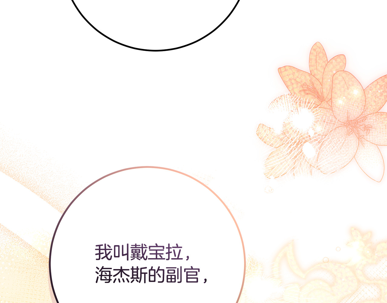 第51话 孩子们的狂欢 第 96 页