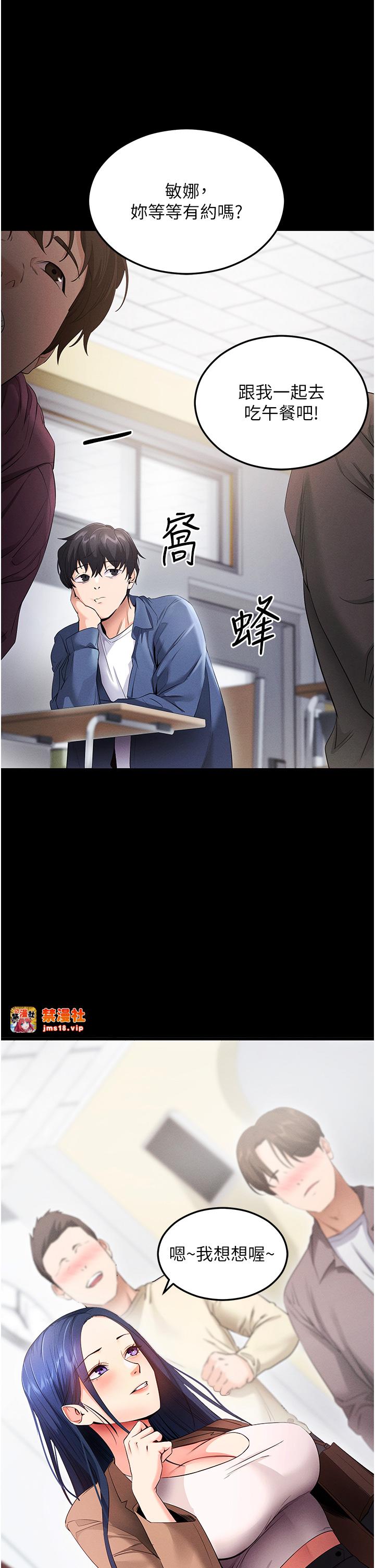 第4话 - 在浴室尽情纵慾♥ 第 37 页