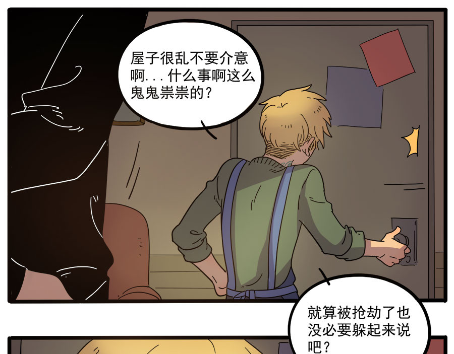 第47话（下） 第 14 页