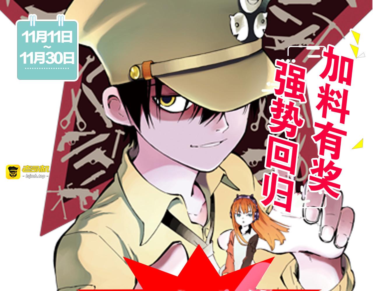 第89话 何方 第 107 页