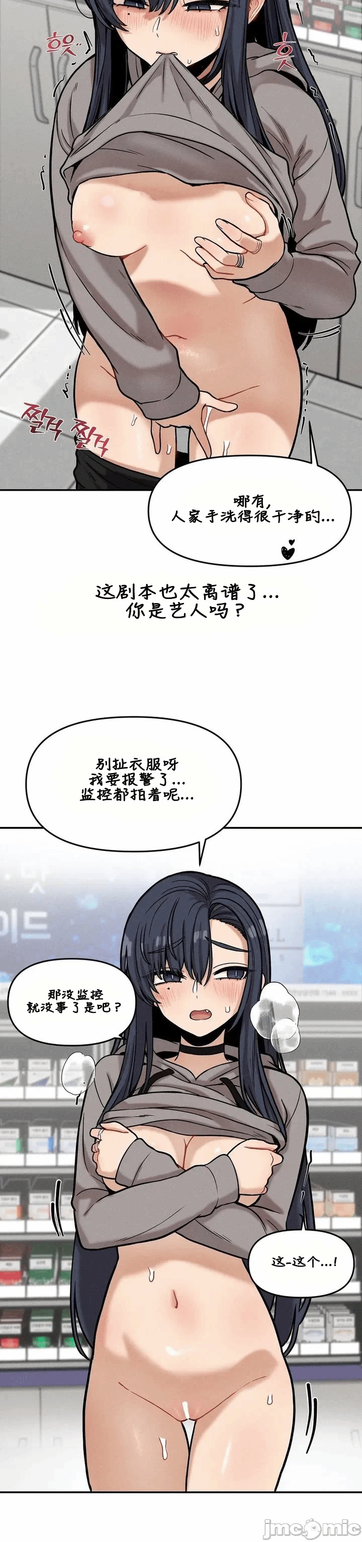 第19话 第 26 页