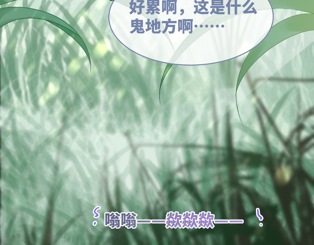 第93话 野外生存直播 第 96 页