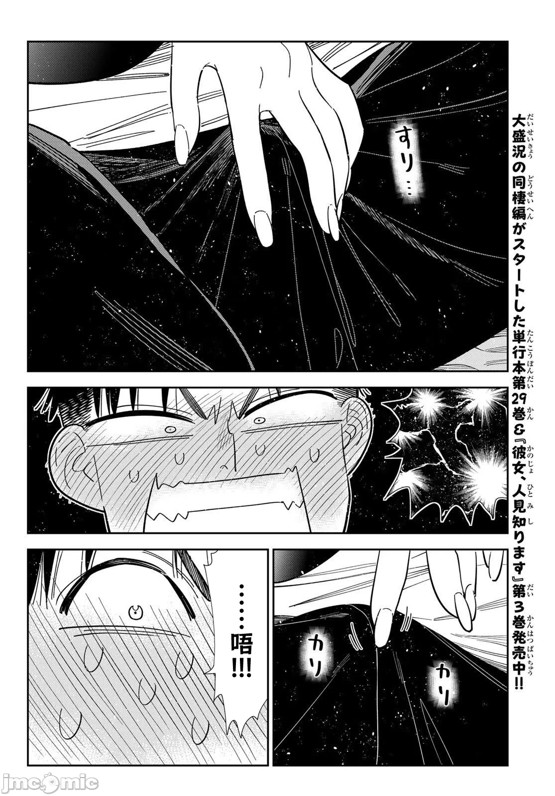 第195话 第 15 页