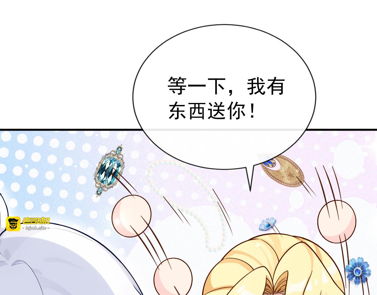 第36话 新婚……夫妇？ 第 93 页