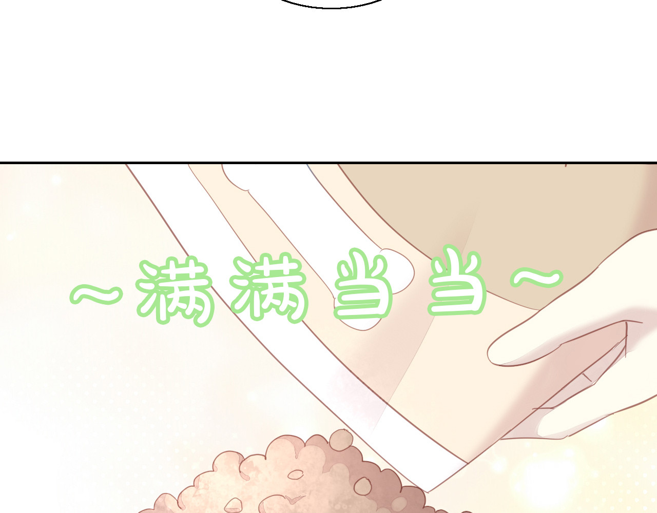 第143话 腮红鹦鹉 第 20 页