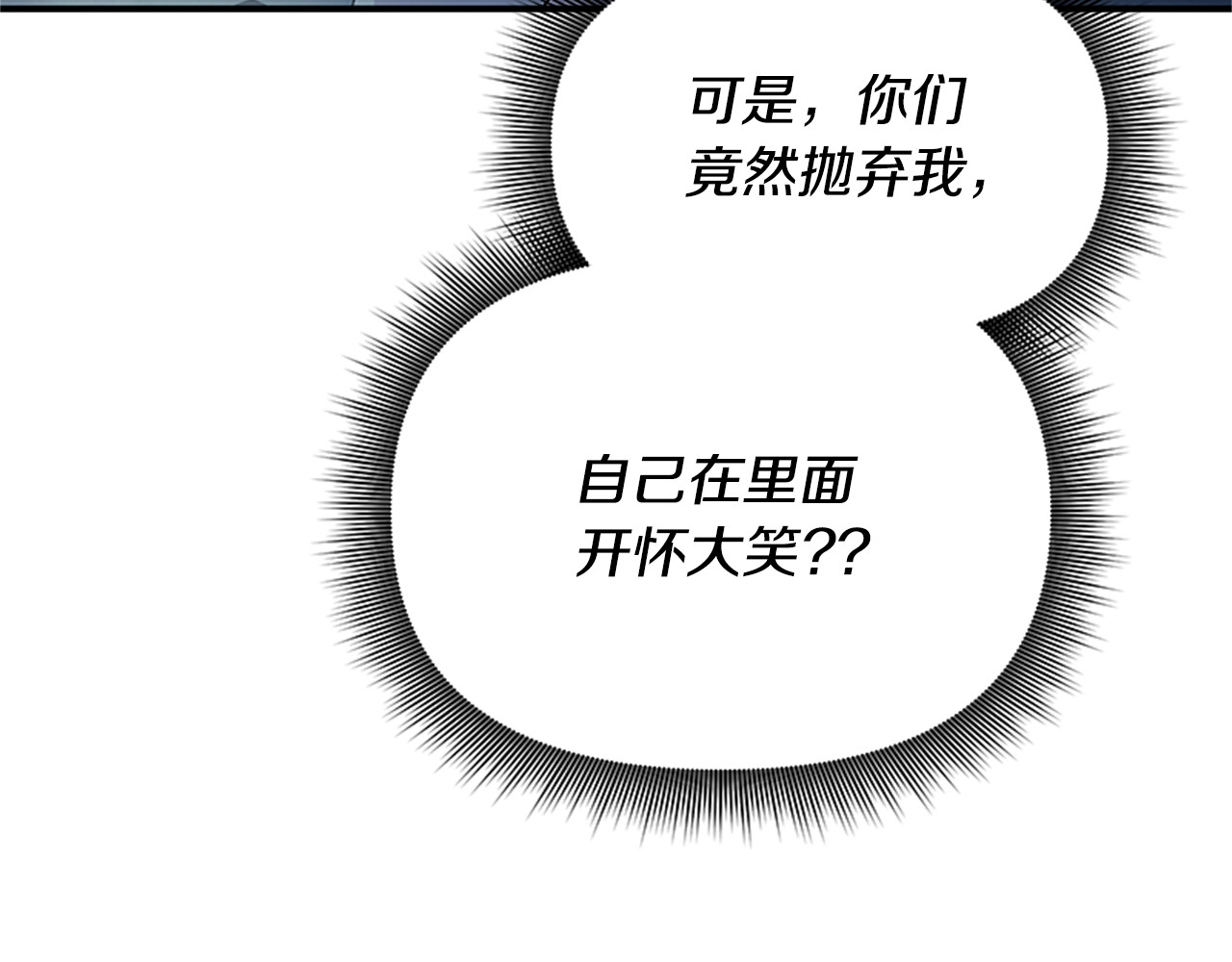 第93话 他讨厌我了？ 第 62 页