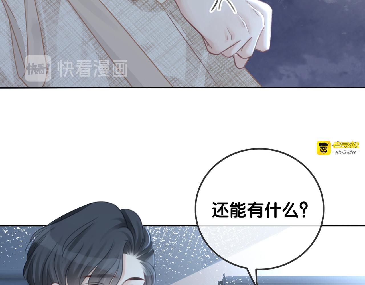 第85话 伤口与纹身 第 17 页