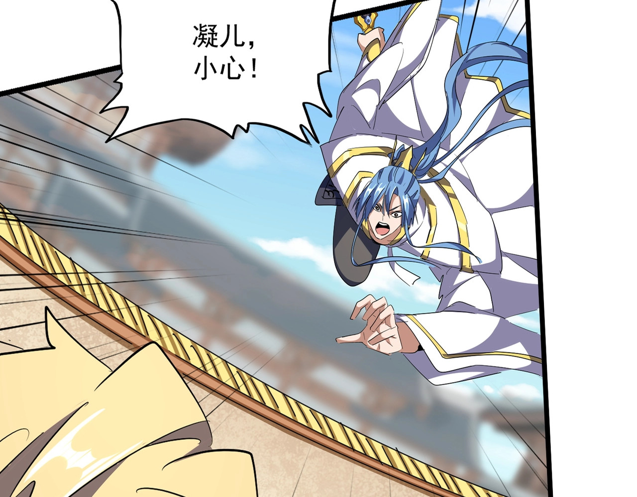 第296话 归来 第 8 页