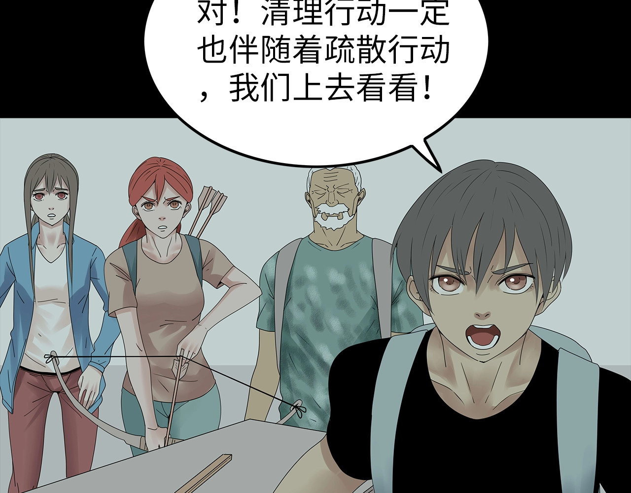 完结篇  黎明与黑暗 第 12 页