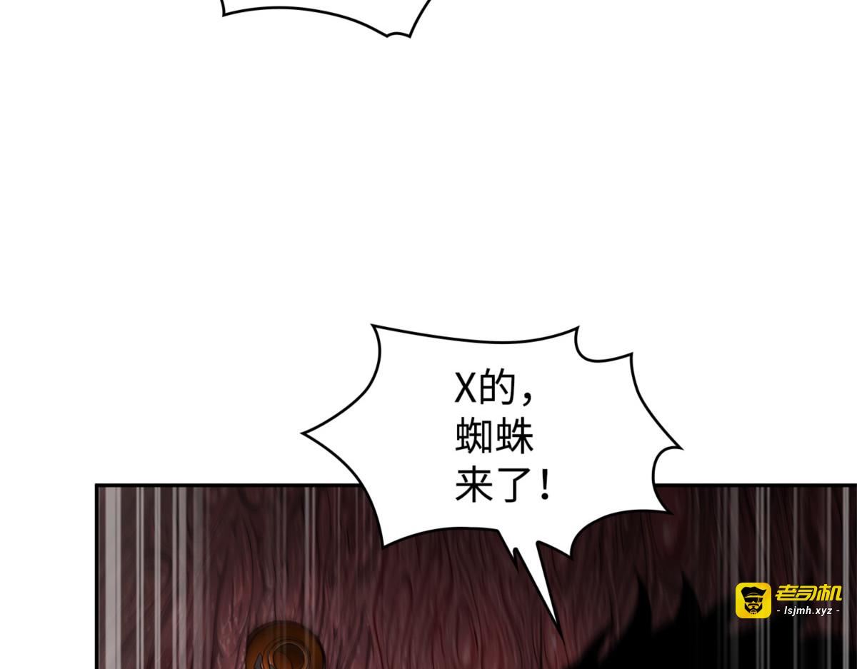 蛊毒 第 123 页