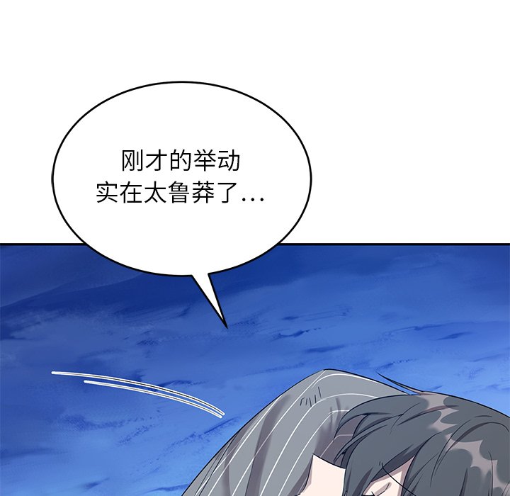 第21话 第 70 页