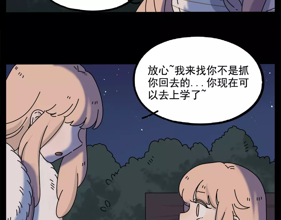 第95话（下） 第 38 页