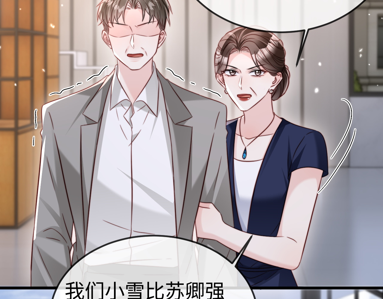 第25话 打脸人渣父母 第 120 页