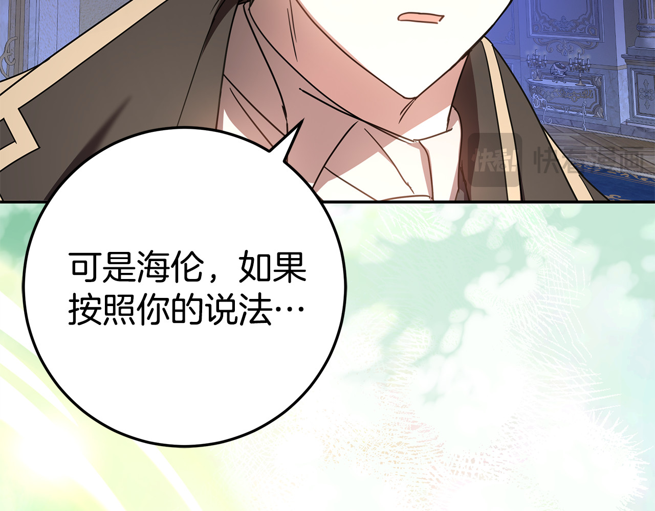 第27话 诅咒的解药 第 134 页