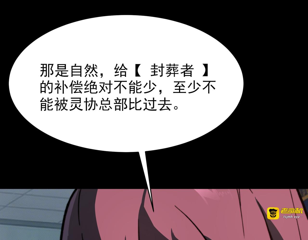 第46话：期待，应对未知 第 119 页