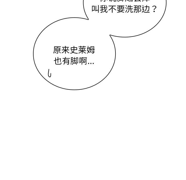 第13话 第 54 页