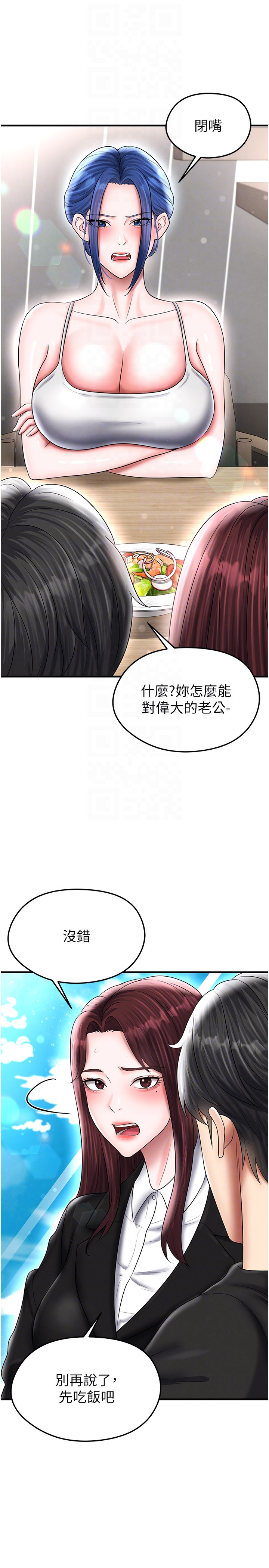 第35话 - 满足女友的NTR癖 第 22 页