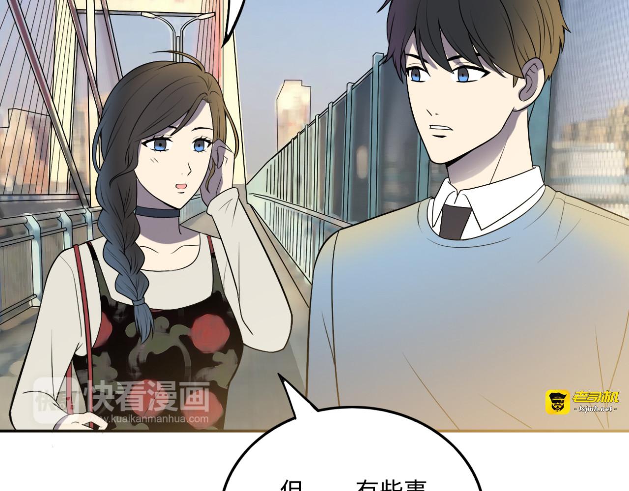 第18话 拒绝 第 73 页