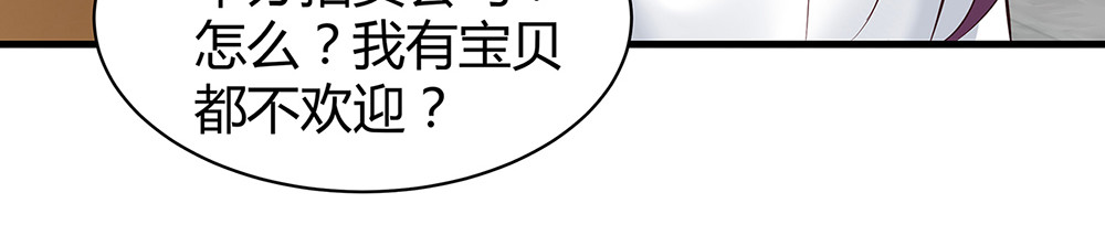 第18话 翩翩公子 第 78 页