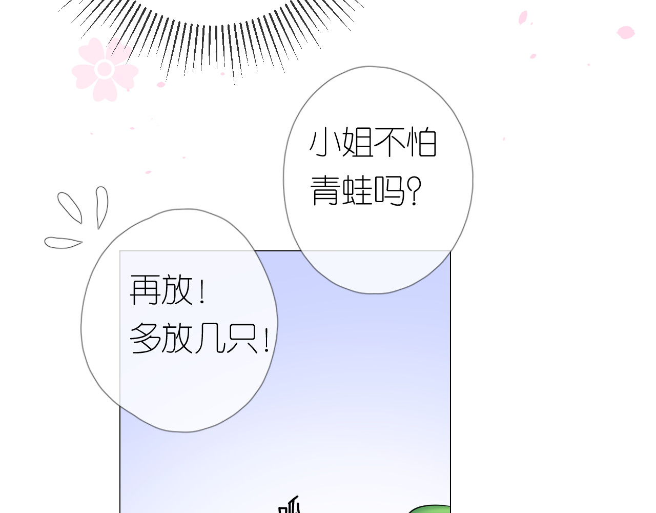 第28话 娘亲的故事 第 122 页