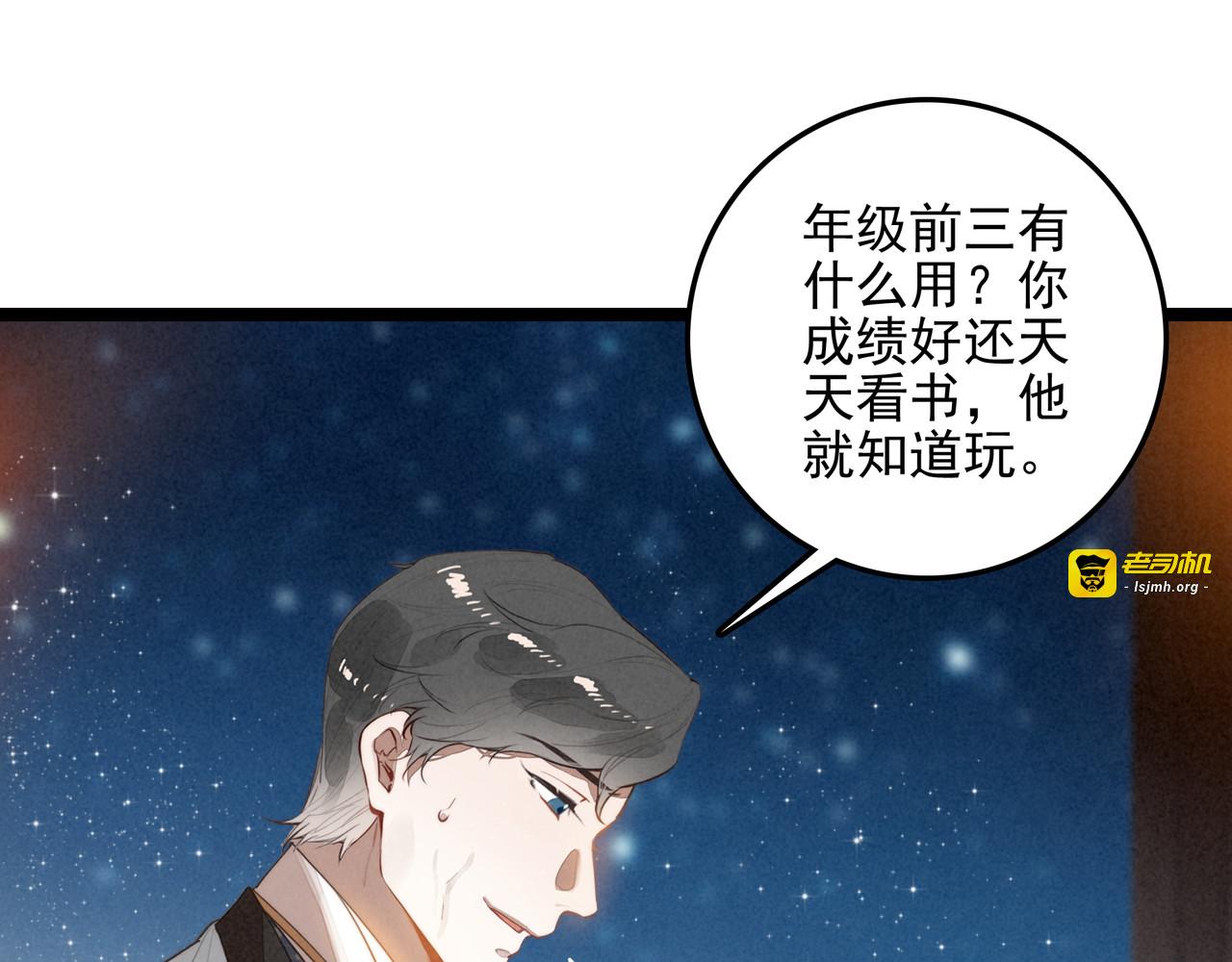 第39话 喂！你来帮忙啊！ 第 29 页