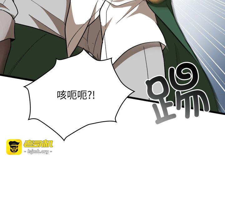 第29话 第 33 页