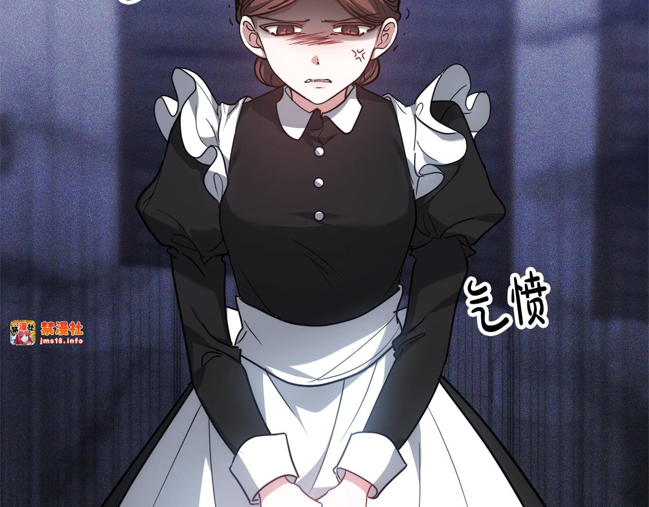 第3话 遇见猫咪公爵？ 第 15 页